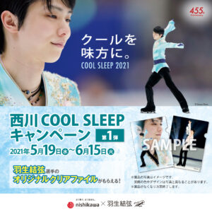 羽生結弦 ファンレターお返し、スケート靴チャーム、額装、写真の+